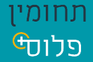 תחומין